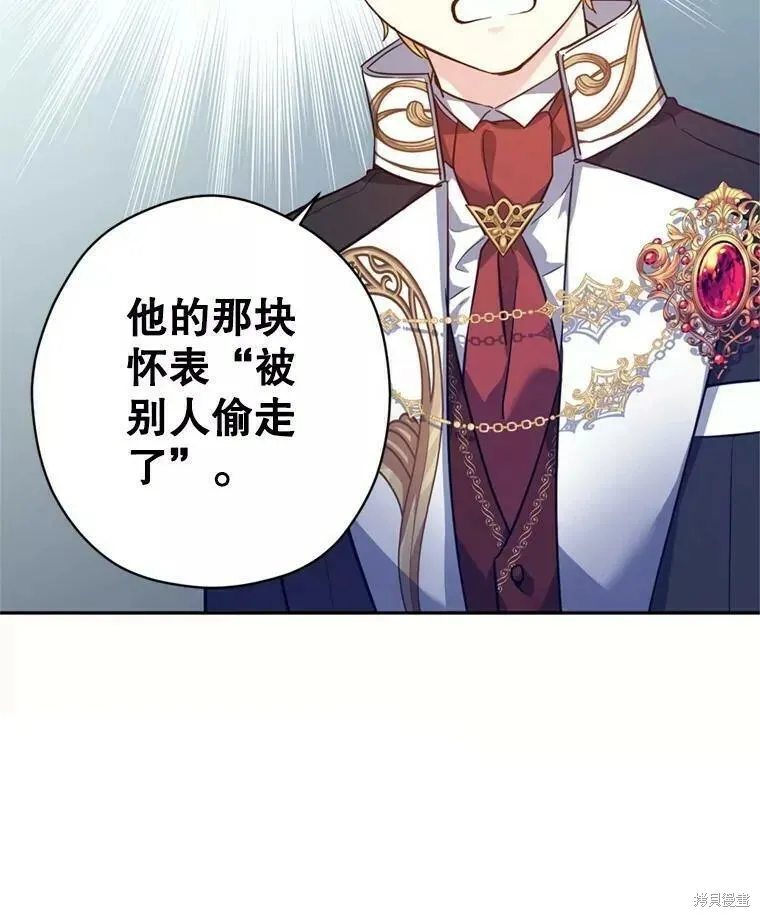 第60话 第69页