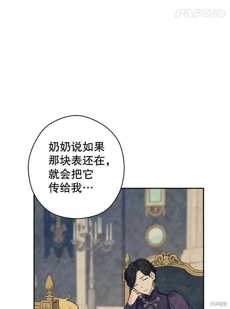 第60话 第75页
