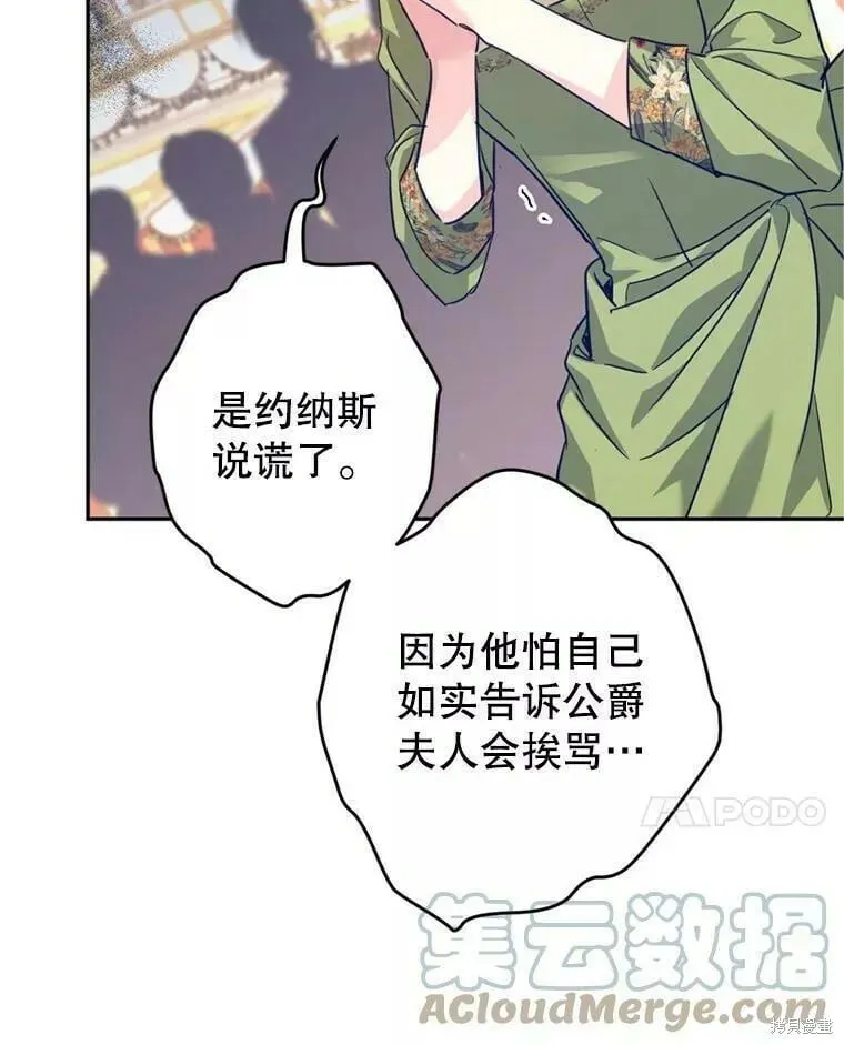 第60话 第81页