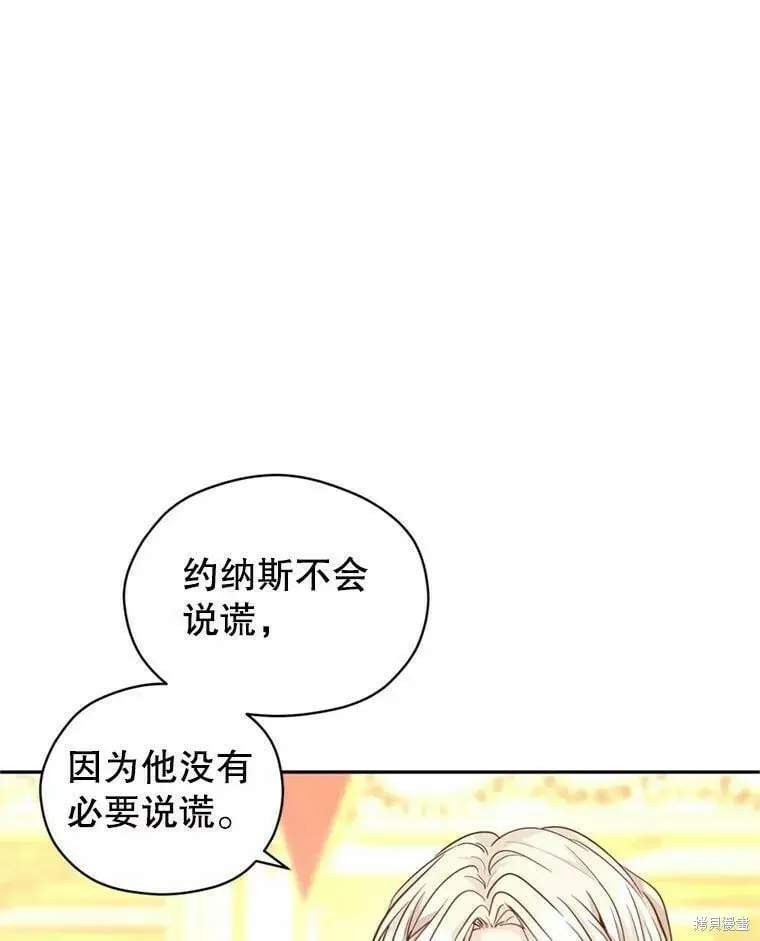 第60话 第82页