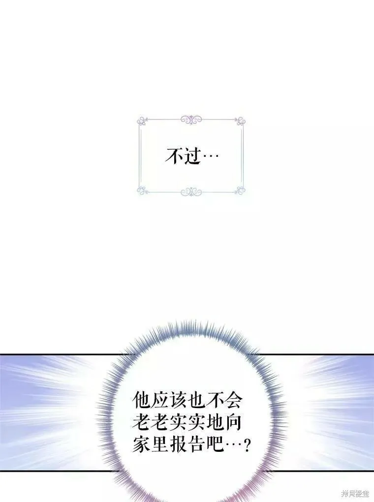 第60话 第84页