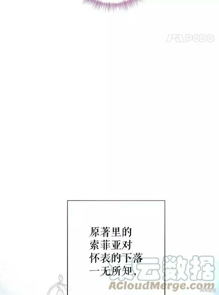 第60话 第85页