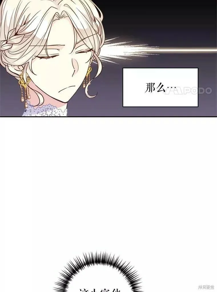 第60话 第88页