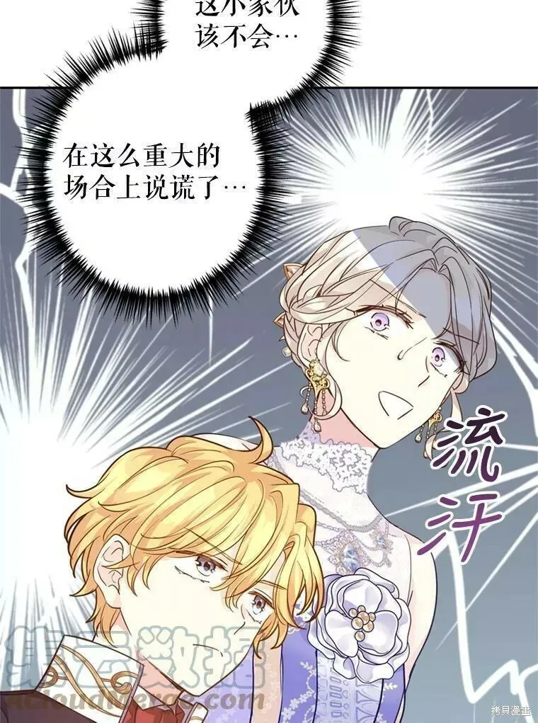 第60话 第89页