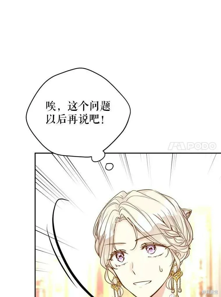 第60话 第91页