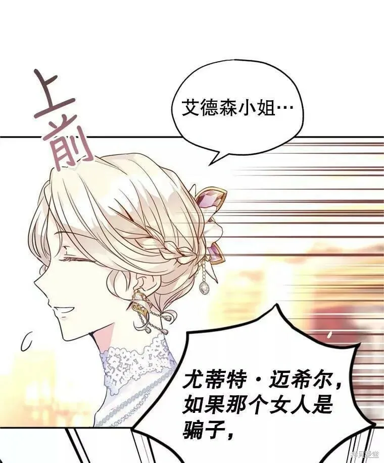 第60话 第106页