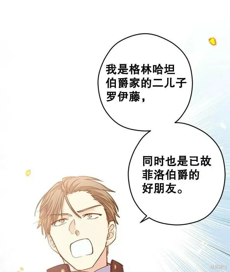 第60话 第111页