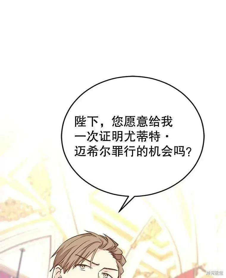 第61话 第3页