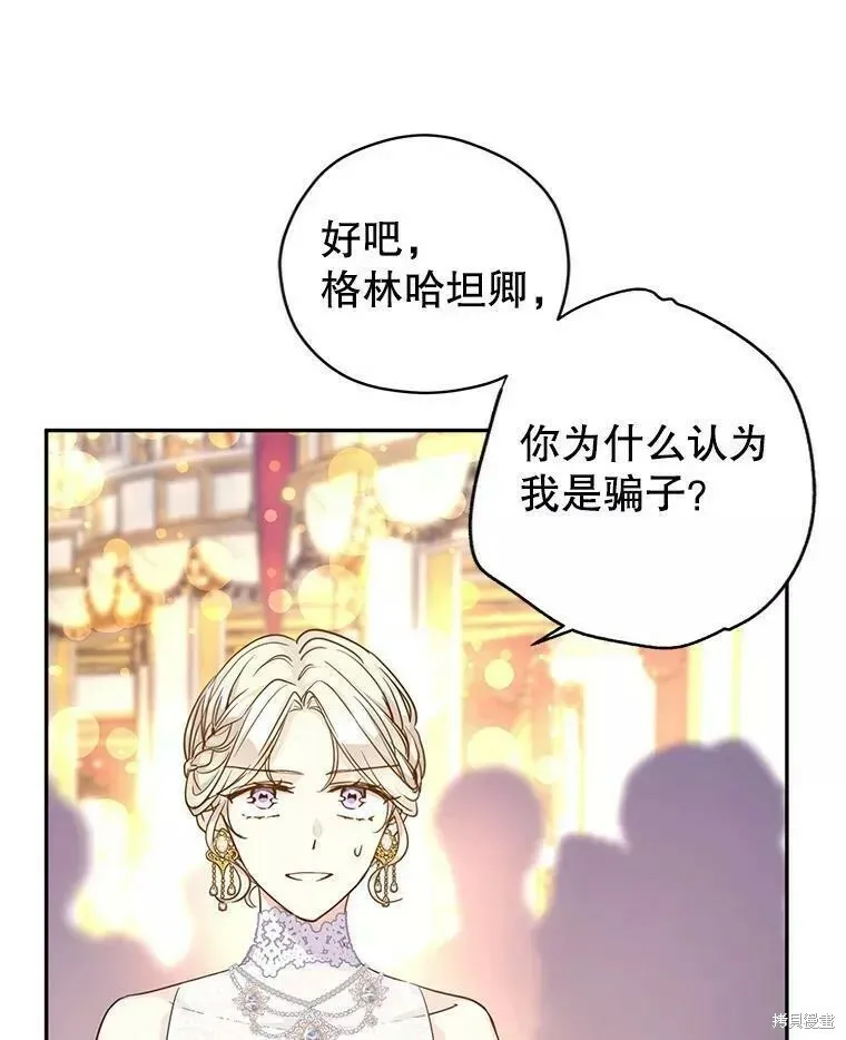 第61话 第7页