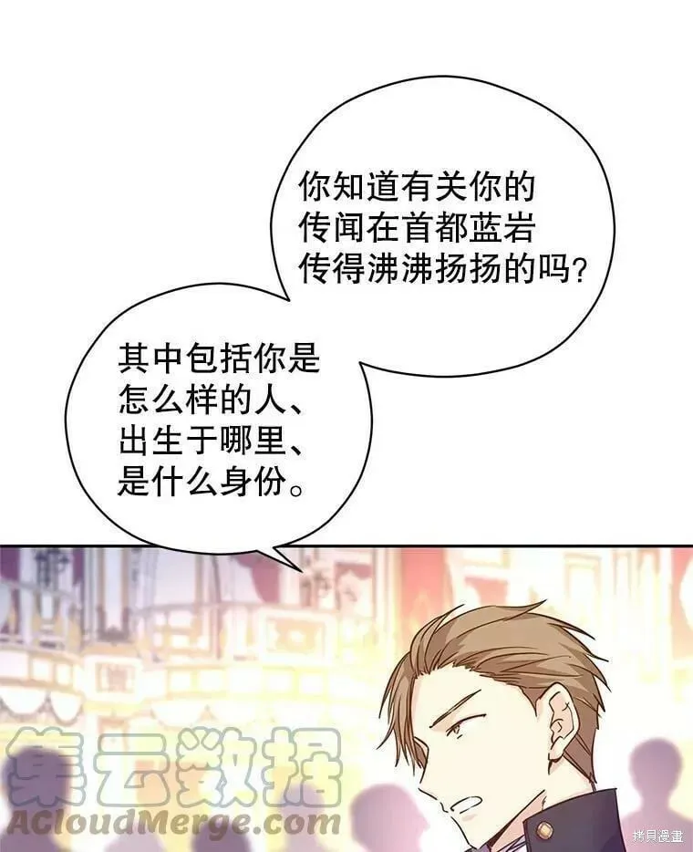 第61话 第9页