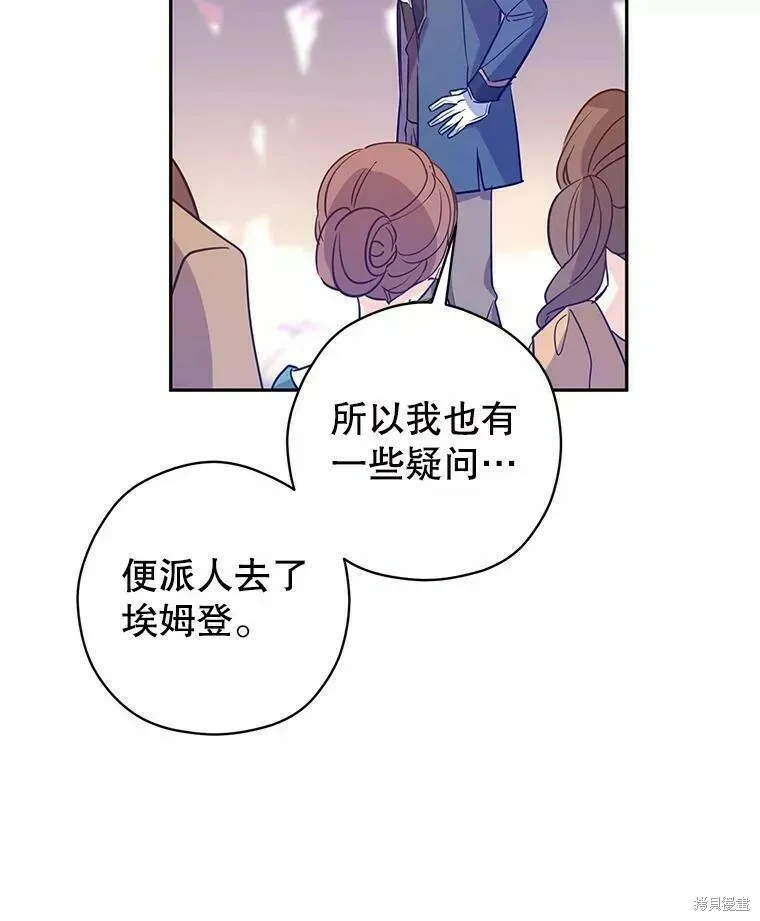 第61话 第13页