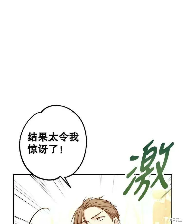 第61话 第14页