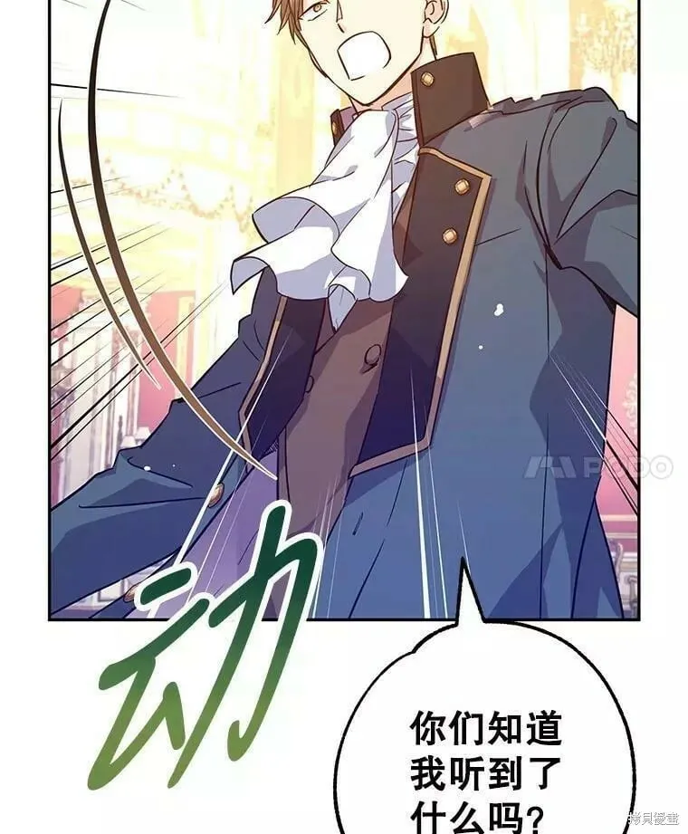 第61话 第15页
