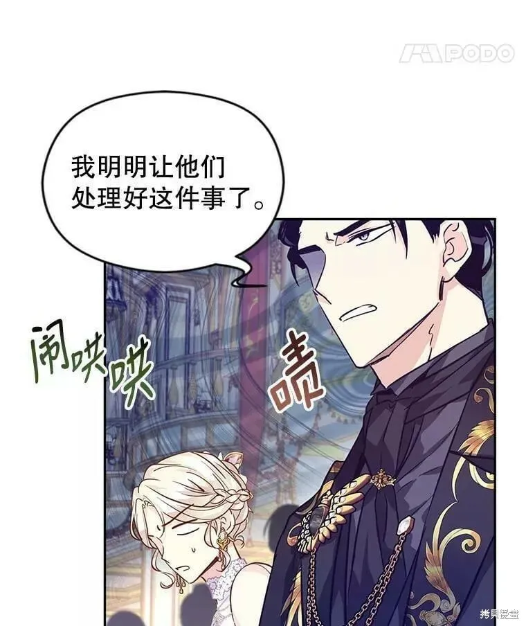 第61话 第19页