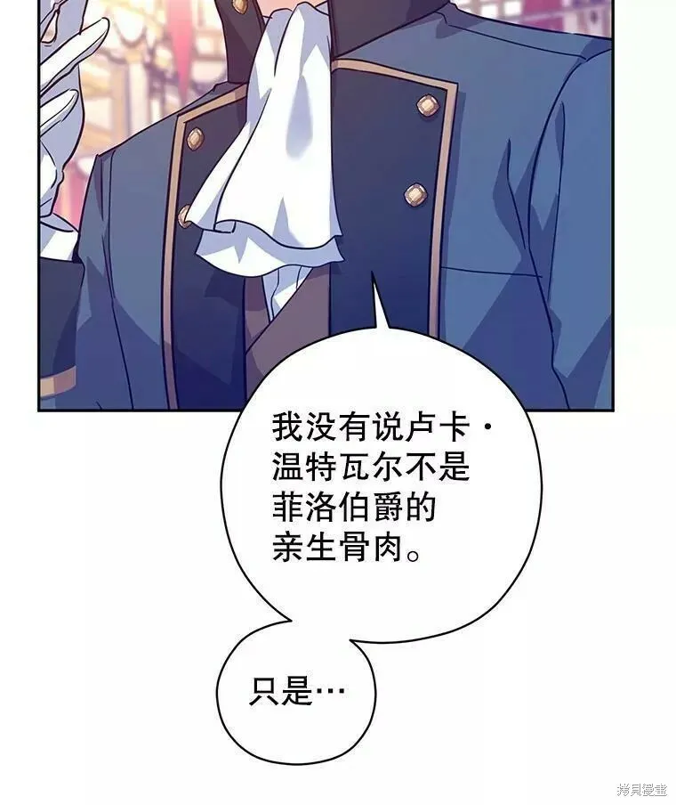 第61话 第23页