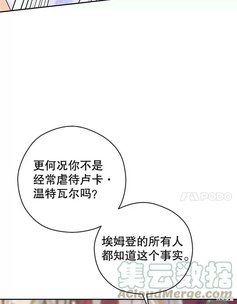 第61话 第29页
