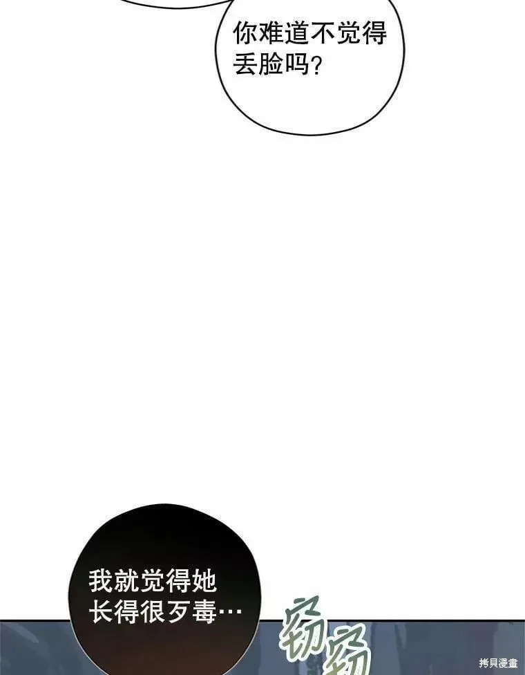 第61话 第31页