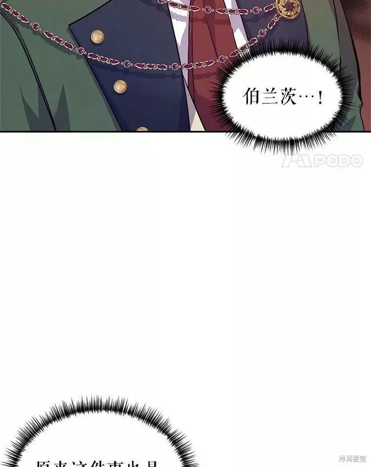 第61话 第36页