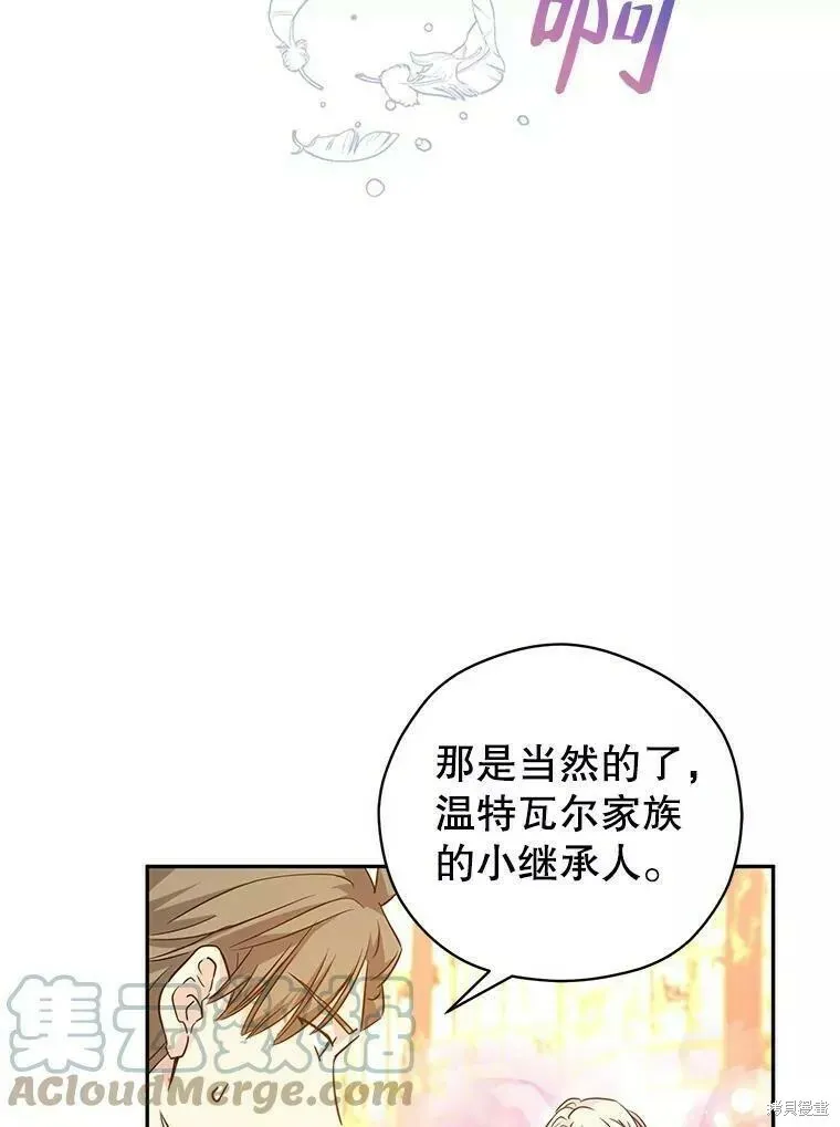 第61话 第45页