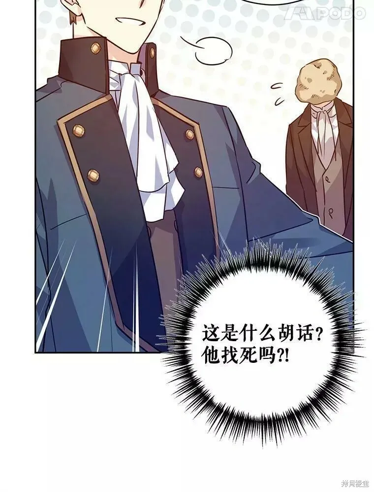 第61话 第56页