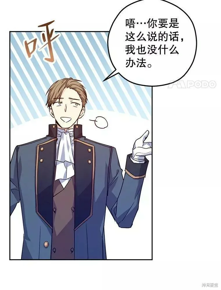 第61话 第59页