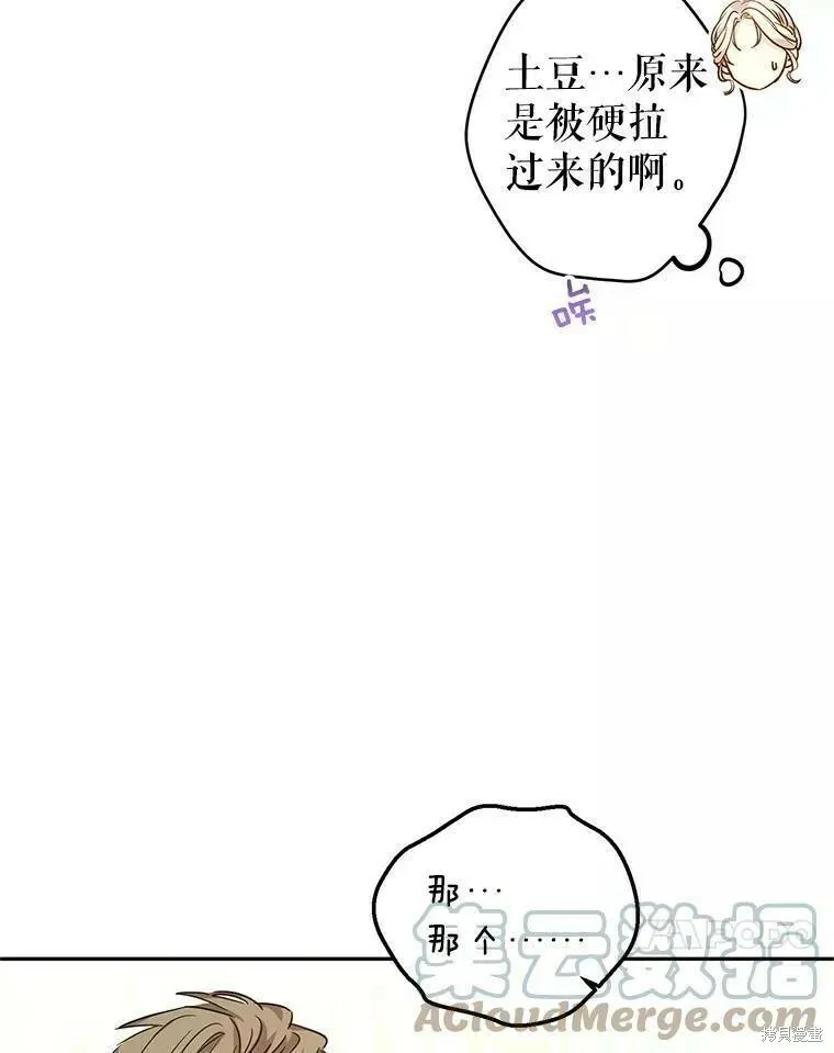 第61话 第65页