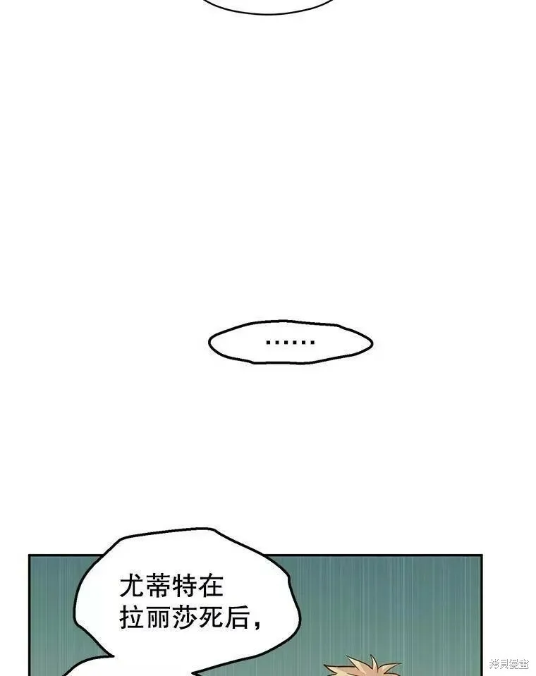 第61话 第67页