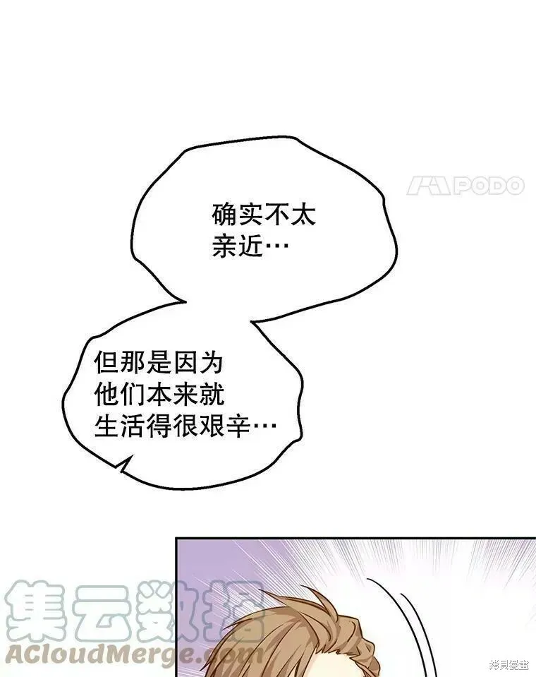 第61话 第69页