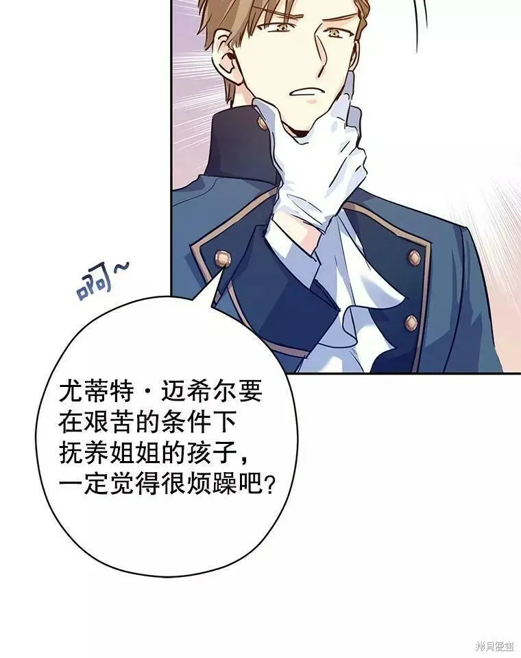 第61话 第70页