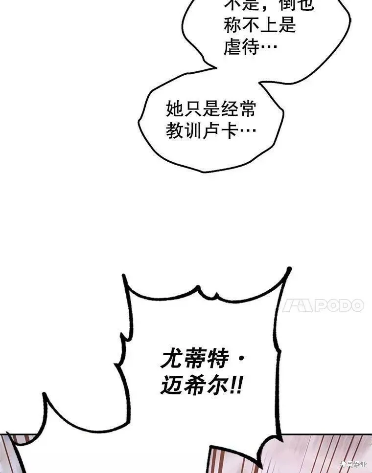 第61话 第72页