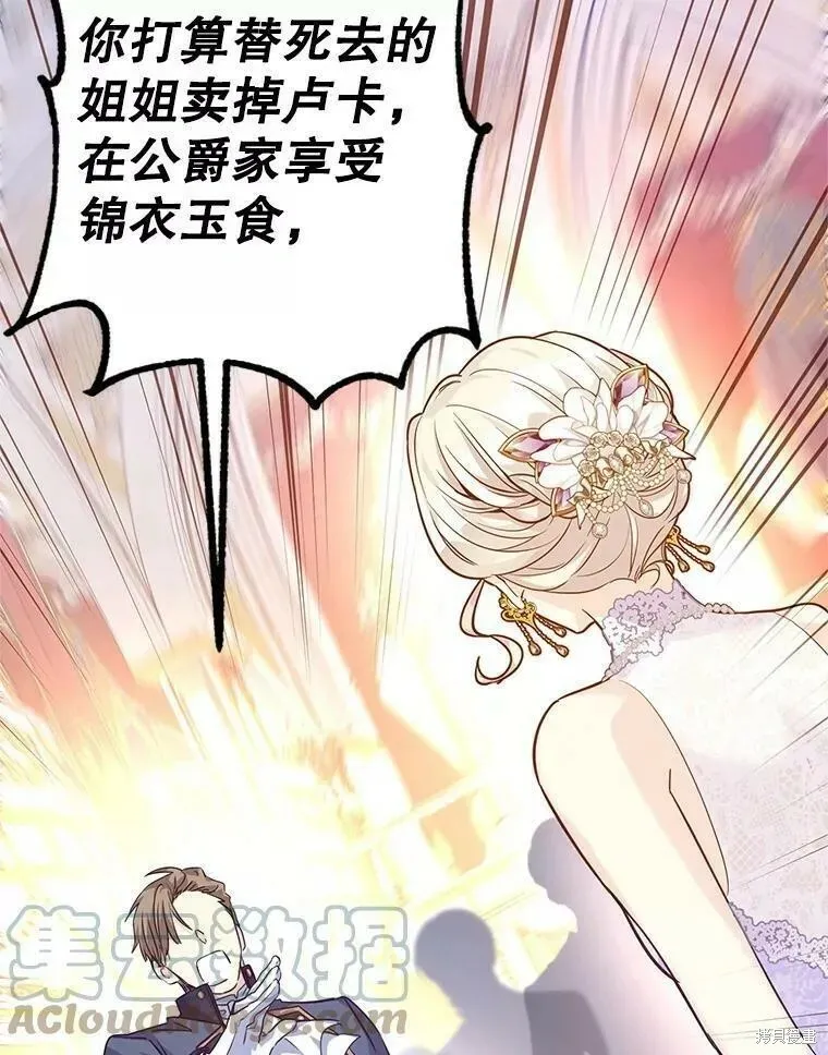第61话 第73页