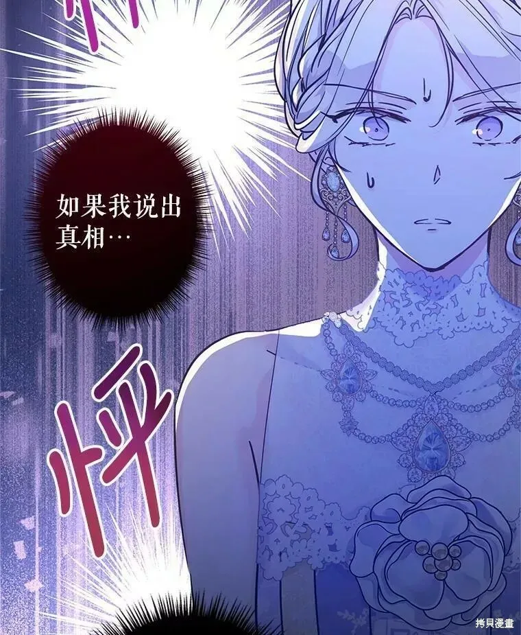 第61话 第78页
