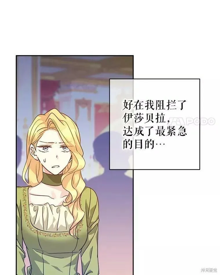 第61话 第86页