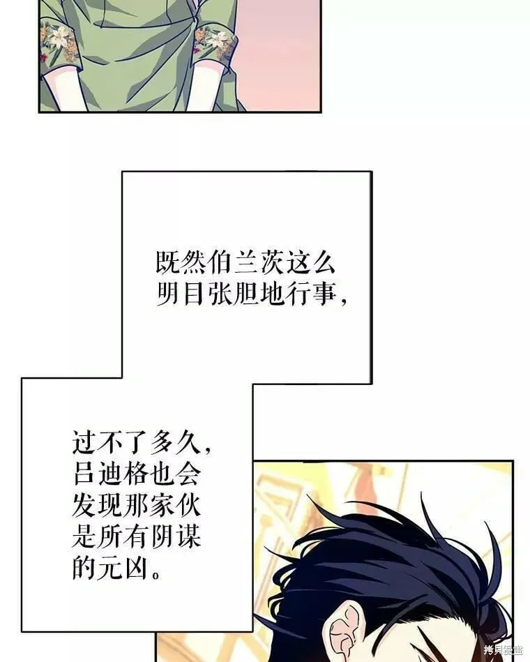 第61话 第87页