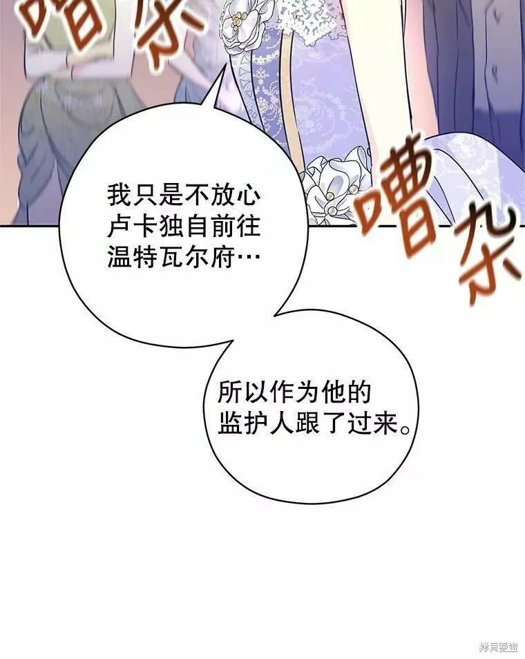 第61话 第94页