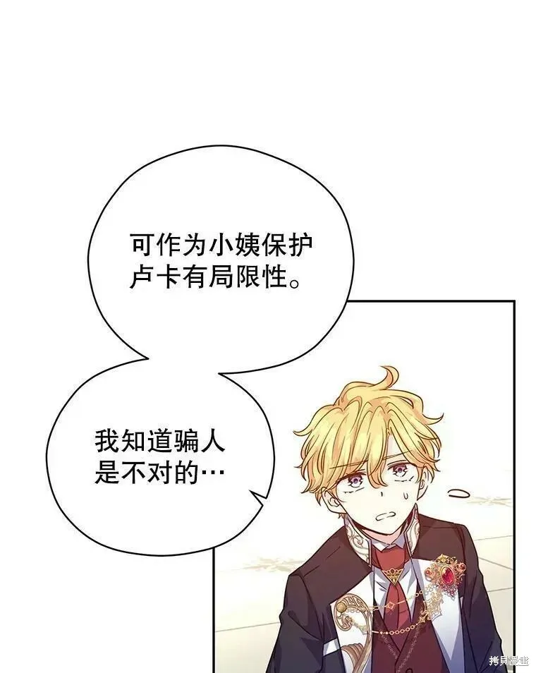 第61话 第95页