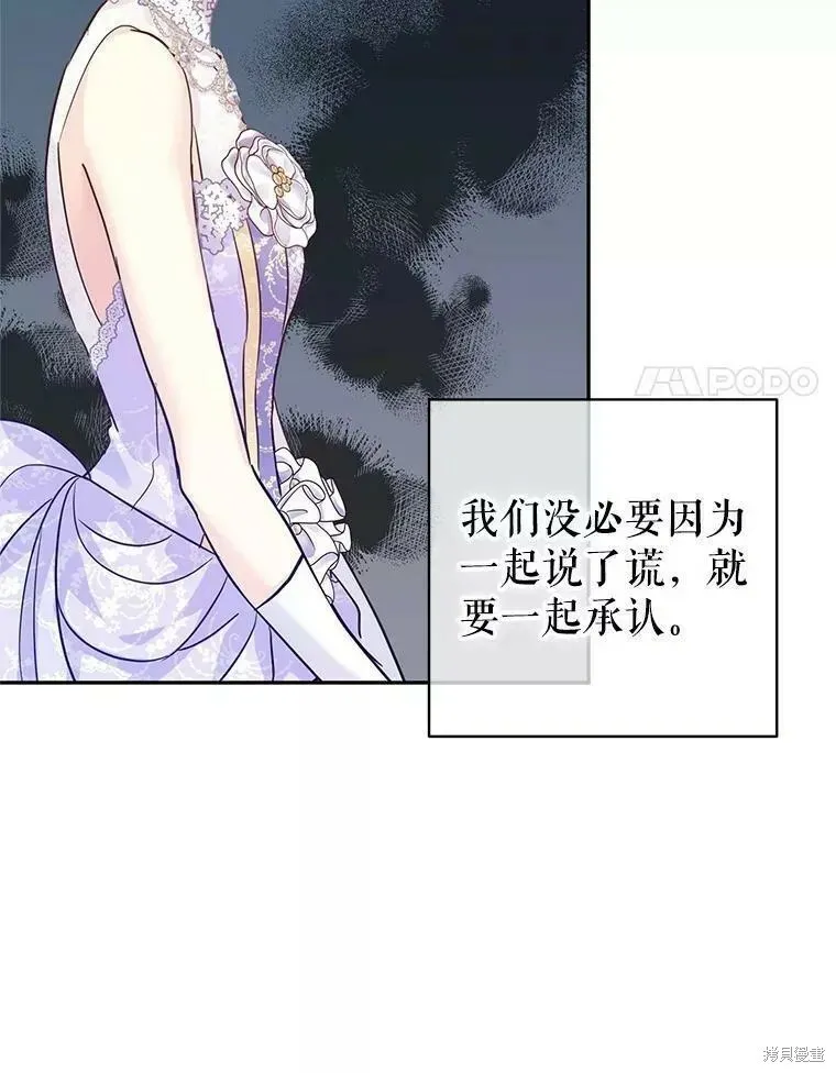 第61话 第103页