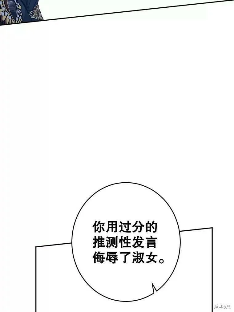 第61话 第110页