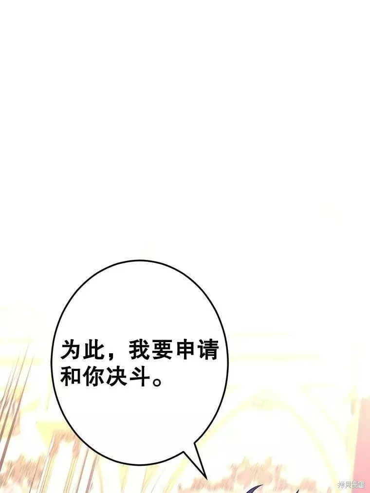 第61话 第112页