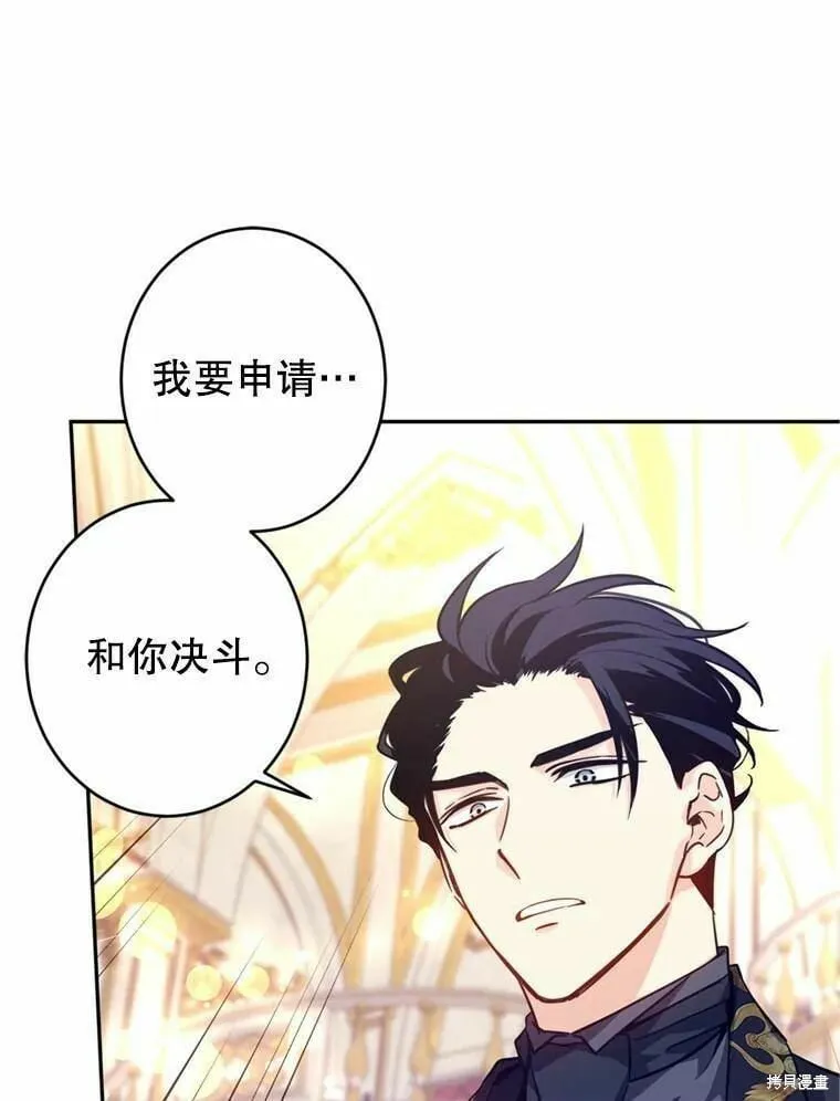 第62话 第3页