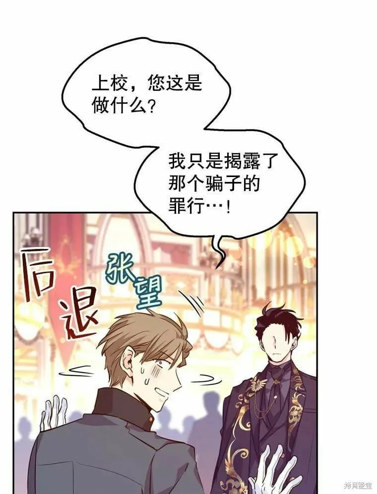 第62话 第7页