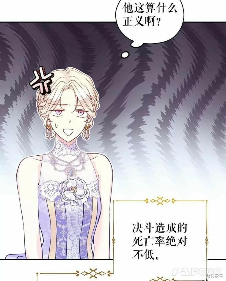 第62话 第14页