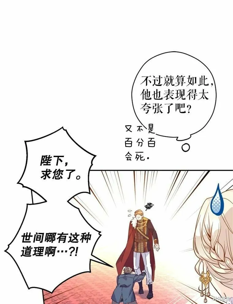第62话 第20页