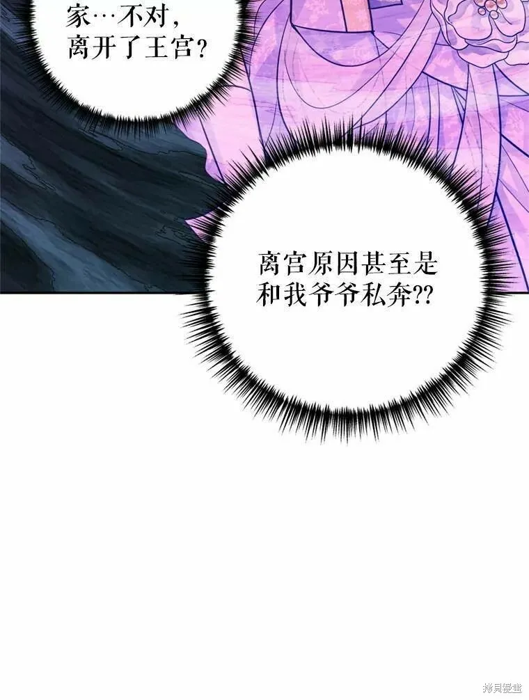 第62话 第67页