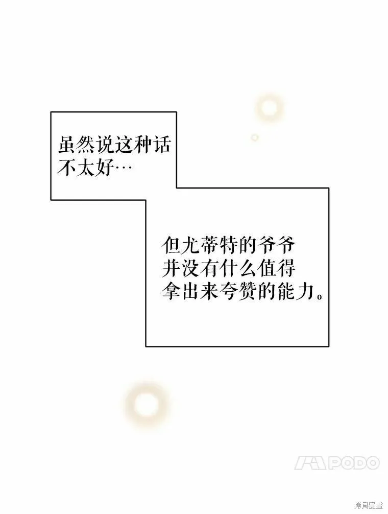 第62话 第68页
