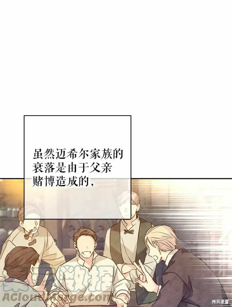 第62话 第69页