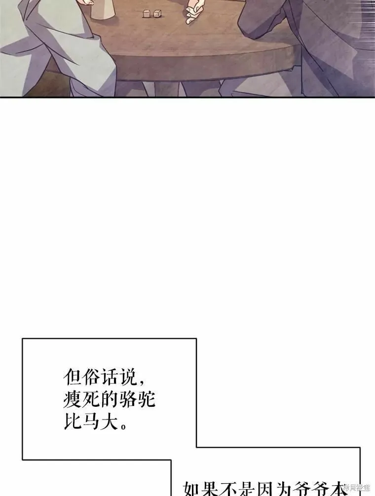第62话 第70页