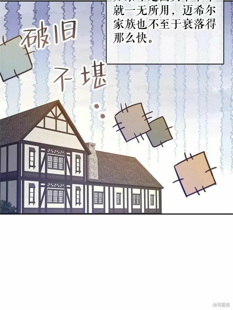 第62话 第71页