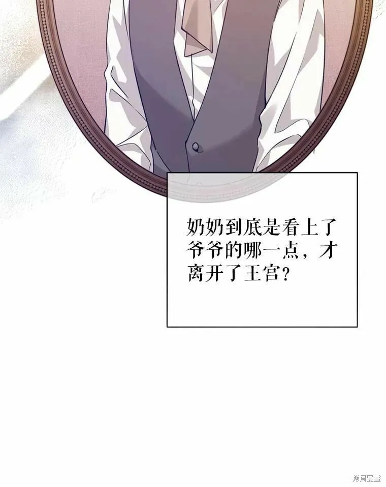 第62话 第73页