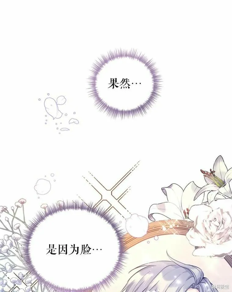第62话 第74页